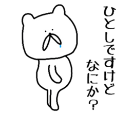 Easy-to-use Hitoshi Sticker sticker #13586342