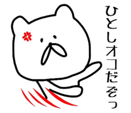 Easy-to-use Hitoshi Sticker sticker #13586344