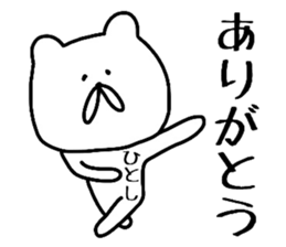 Easy-to-use Hitoshi Sticker sticker #13586346