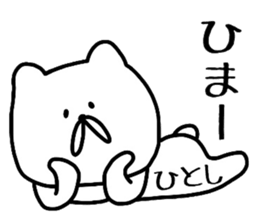 Easy-to-use Hitoshi Sticker sticker #13586349