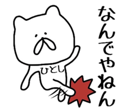 Easy-to-use Hitoshi Sticker sticker #13586351