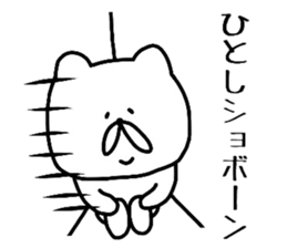 Easy-to-use Hitoshi Sticker sticker #13586352