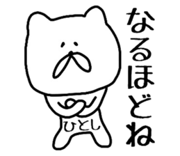 Easy-to-use Hitoshi Sticker sticker #13586353