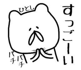 Easy-to-use Hitoshi Sticker sticker #13586354