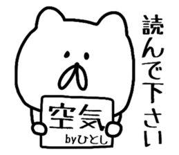 Easy-to-use Hitoshi Sticker sticker #13586355