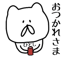 Easy-to-use Hitoshi Sticker sticker #13586357