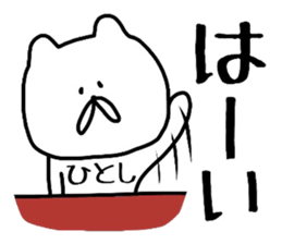 Easy-to-use Hitoshi Sticker sticker #13586358