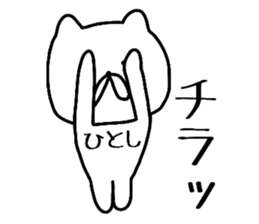 Easy-to-use Hitoshi Sticker sticker #13586359