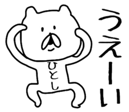 Easy-to-use Hitoshi Sticker sticker #13586360