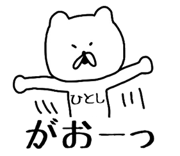 Easy-to-use Hitoshi Sticker sticker #13586361