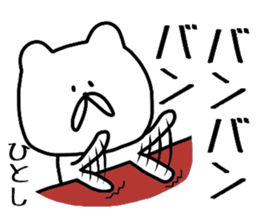 Easy-to-use Hitoshi Sticker sticker #13586362