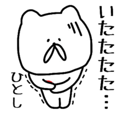 Easy-to-use Hitoshi Sticker sticker #13586363
