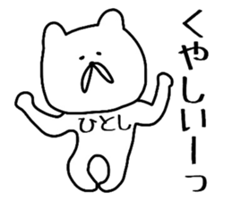 Easy-to-use Hitoshi Sticker sticker #13586364