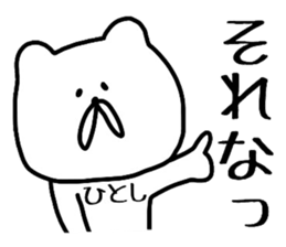 Easy-to-use Hitoshi Sticker sticker #13586365