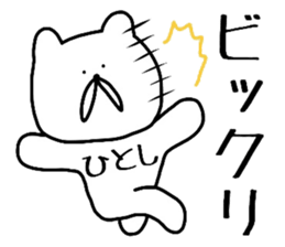 Easy-to-use Hitoshi Sticker sticker #13586366