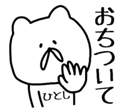 Easy-to-use Hitoshi Sticker sticker #13586367