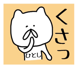 Easy-to-use Hitoshi Sticker sticker #13586368