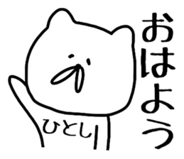 Easy-to-use Hitoshi Sticker sticker #13586371
