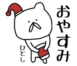 Easy-to-use Hitoshi Sticker sticker #13586372