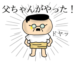 Don't give up!Dad! sticker #13586539