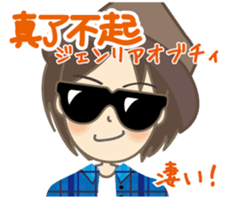 Gene's Friend Cute boy(Chinese Japanese) sticker #13586603