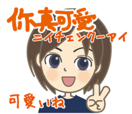 Gene's Friend Cute boy(Chinese Japanese) sticker #13586628