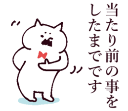 The cat which is a good friend sticker #13586643