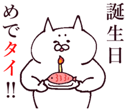 The cat which is a good friend sticker #13586644