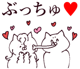 The cat which is a good friend sticker #13586649