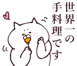 The cat which is a good friend sticker #13586662