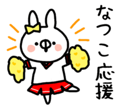 The name Natsuko sticker #13587147