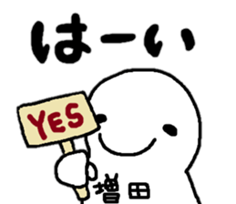 Sticker made for Masuda nationwide sticker #13587207