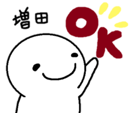 Sticker made for Masuda nationwide sticker #13587208