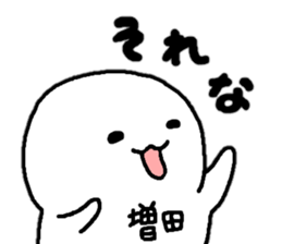 Sticker made for Masuda nationwide sticker #13587219