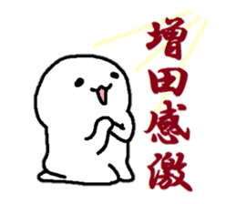 Sticker made for Masuda nationwide sticker #13587220