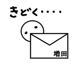 Sticker made for Masuda nationwide sticker #13587221