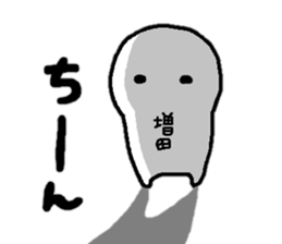 Sticker made for Masuda nationwide sticker #13587223