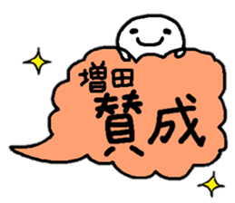 Sticker made for Masuda nationwide sticker #13587225