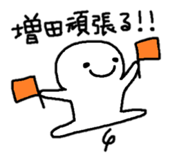 Sticker made for Masuda nationwide sticker #13587226