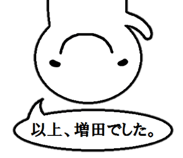 Sticker made for Masuda nationwide sticker #13587228