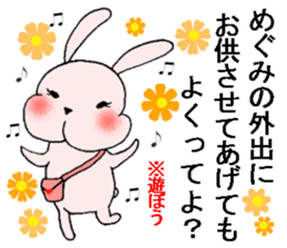 uetoshitakara megumisan sticker #13587358