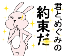 uetoshitakara megumisan sticker #13587362