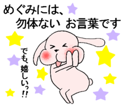 uetoshitakara megumisan sticker #13587369