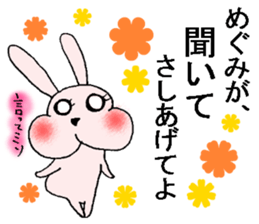 uetoshitakara megumisan sticker #13587370