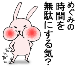 uetoshitakara megumisan sticker #13587371