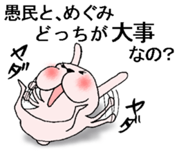 uetoshitakara megumisan sticker #13587373