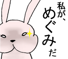 uetoshitakara megumisan sticker #13587377