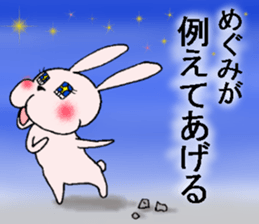 uetoshitakara megumisan sticker #13587378