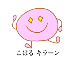 Koharu's stickers! sticker #13587738