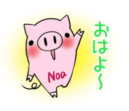 NOA's exclusive sticker sticker #13587887